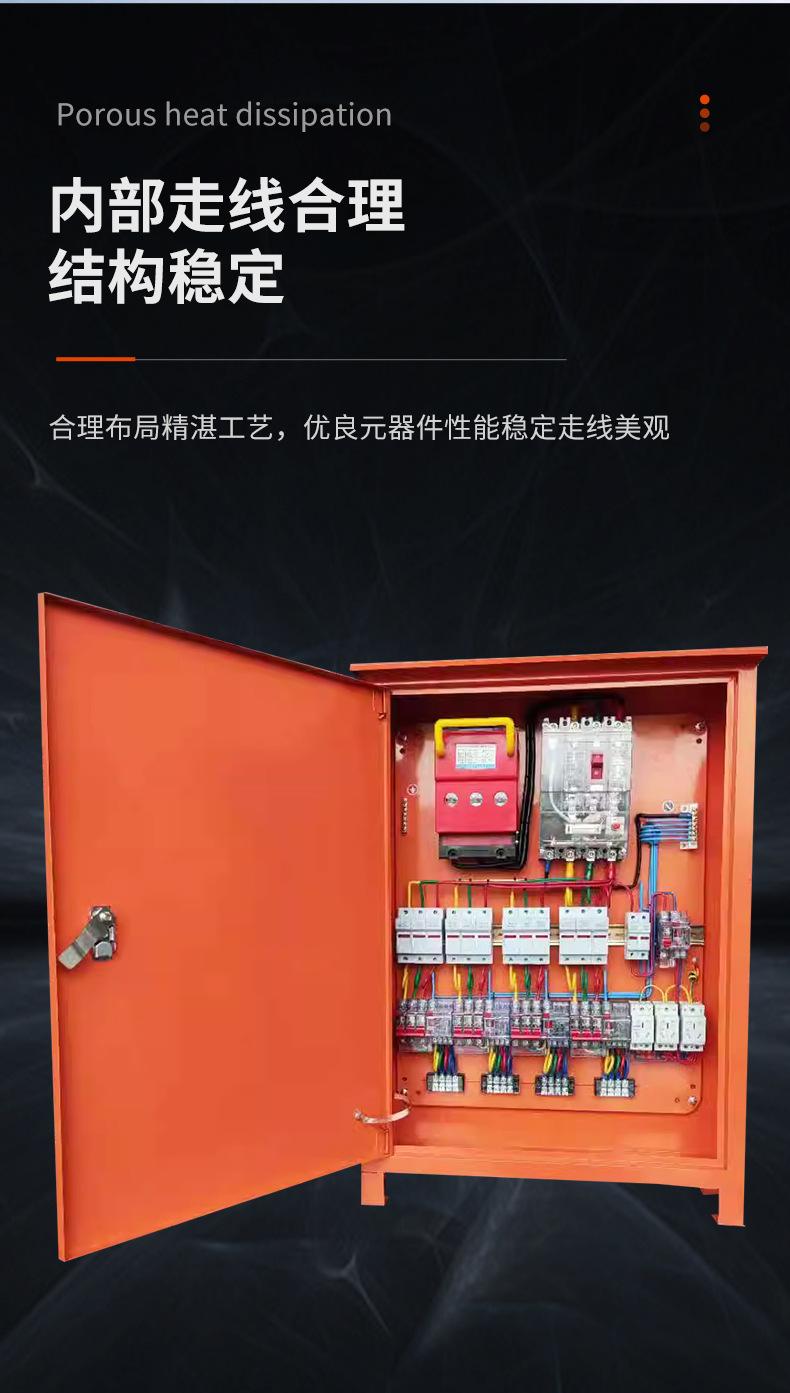 三级配电箱