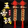 Calabaza de Latón Premium con Cinco Monedas de Emperador, Nudo Auspicioso Rojo Tejido a Mano, Adorno Colgante para Puerta de Casa, Colgante de Nudo Chino Auspicioso