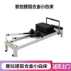 Reformer de Pilates Aleación de Aluminio Pilates Cama Blanca Escultura Corporal Estudio de Yoga Entrenador Personal Cama para el Núcleo