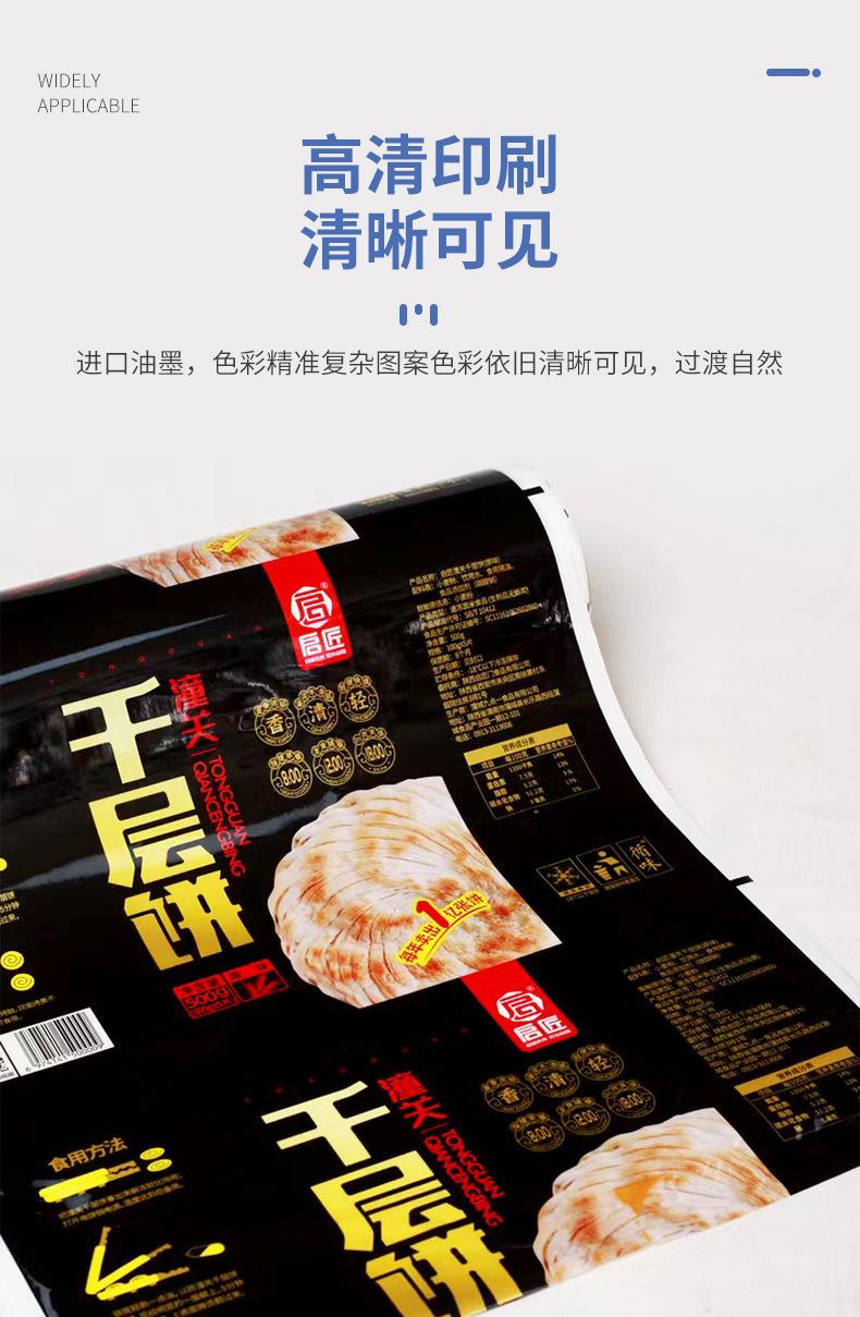 包装机铝箔卷膜,自动复合卷膜,咖啡零食密封卷膜,塑料真空包装卷膜