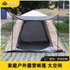 Soder Carpa Plegable para Exteriores Recubierta de Plata Flujos Dorados Apertura Automática Rápida Camping Doble Carpa Pareja Carpa de Playa