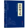 Literatura clásica china auténtica al por mayor 127 volúmenes: El Clásico de Tres Caracteres, El Clásico de Montañas y Mares, El Clásico Interno del Emperador Amarillo, Compendio de Materia Médica, El Arte de la Guerra de Sun Tzu, en stock