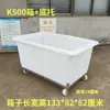 Tanque de Agua con Ruedas, Caja de Plástico Tendón Móvil con Soporte Inferior, Carrito de Tela Giratorio de Lino, Carrito de Transferencia de Tela para Fábrica de Ropa