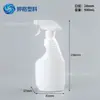 Suministros del Fabricante Botellas de 500 ml para Quitar Manchas de Aceite, Botellas de Plástico PE, Botellas para Limpiador de Inodoros, Botellas para Desinfectante, Botellas con Atomizador para Agentes de Limpieza