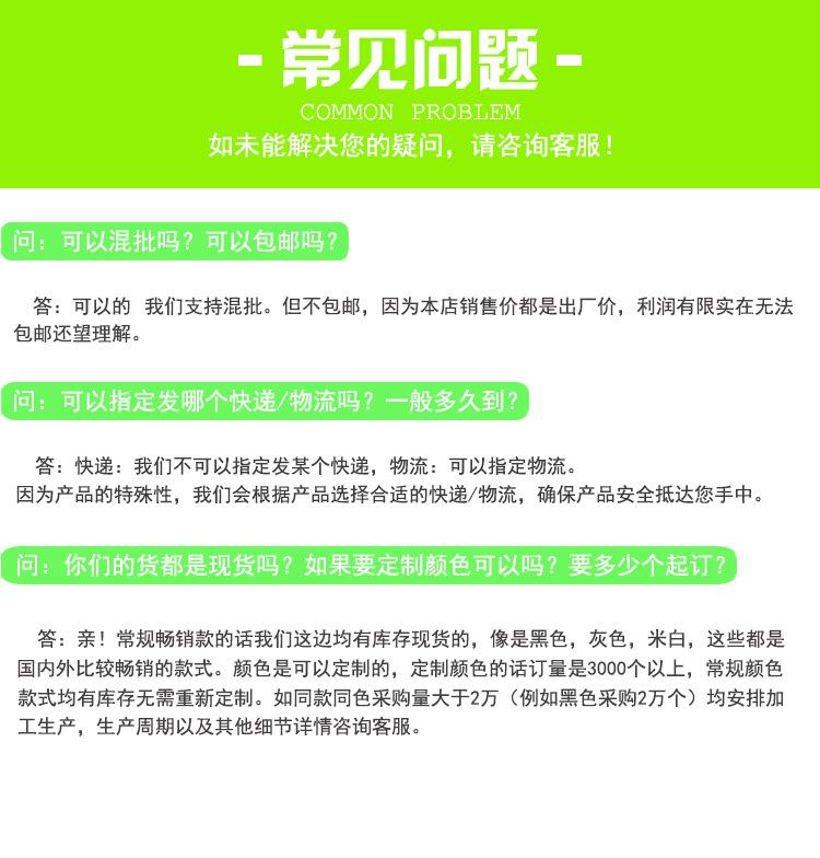 常见问题.jpg