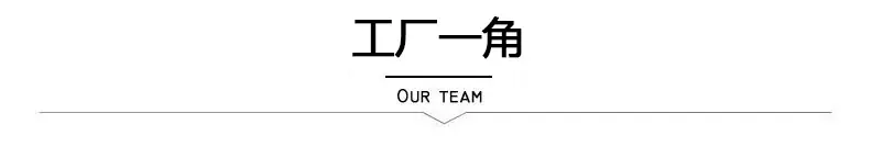 工厂一角