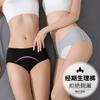 Ropa Interior Menstrual Popular para Mujeres antes y después de la Menstruación, Transpirable de Malla a Media Cintura a Prueba de Fugas Pantalones Sanitarios de Seguridad para Mujer 9055