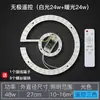 Lámpara de techo LED panel de lámpara panel de lámpara redondo reemplazo mecha de lámpara con barra de luz lámpara de ventilador atenuación de tres colores control remoto dormitorio