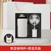 Ventilador paraguas taza de café de verano traje de regalo de negocios logotipo personalizado actividades de apertura para enviar a clientes caja de regalo de mano