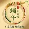 Venta al por mayor por libra de pulseras coloridas tejidas a mano, pulseras hechas a mano para hombres y mujeres, regalos navideños, se pueden ensartar, cordones coloridos para el Festival del Bote del Dragón, venta al por mayor