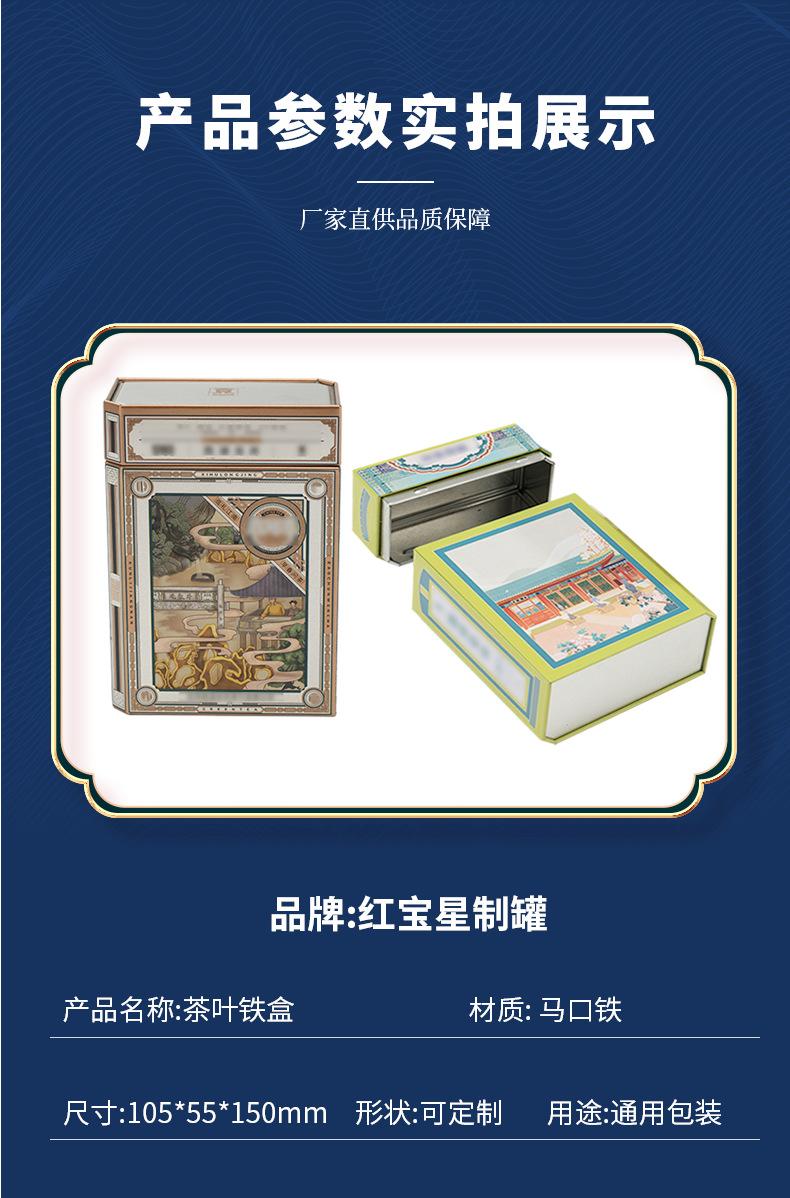 红宝星制罐_07.png