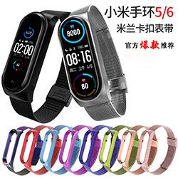 小米5 6卡扣 1