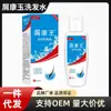 Yu Fu Zi Xue Kang Yu Wang Champú Crema para Cuidado del Cuero Cabelludo Refrescante Anticaspa Anti-Picazón 1 Pieza Pedido Mínimo al por Mayor