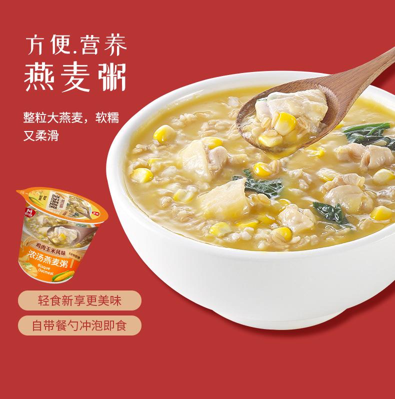 40燕麦粥_04.jpg