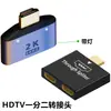 Adaptador HDTV de Uno a Dos Transmisión de Video UHD Uno a Dos 2K Alta Definición Plug-and-Play con Luz Indicadora de Puerto