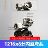 Conector de tubería de aluminio y plástico 1216, codo, tes y conectores rectos de cobre electrochapado de 1/2 pulgada para tubería de agua de calentador solar de agua