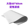 Filtro de papel qualitativo Filtro de papel de folha grande 60*60cm velocidade média velocidade lenta Filtro de papel Folha grande papel absorvente Frete grátis
