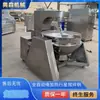 Máquina de Cozinhar Molho Automática Máquina de Cozinhar com Mistura Planetária para Molho de Carne Base de Panela Quente a Gás Máquina de Cozinhar com Mistura Planetária
