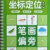 Caderno de Exercícios de Coordenação Motora Fina para Transição da Pré-escola para o Jardim de Infância: Livro de Escrita para Pré-escolares Iniciantes com Caderno de Exercícios de Números em Relevo