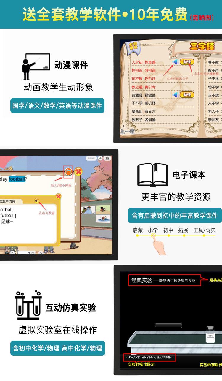 电容触摸一体机