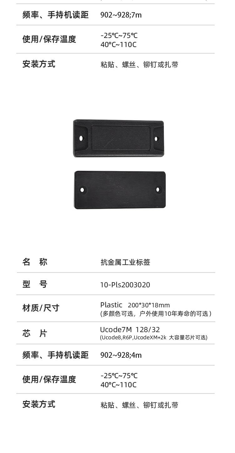 PCB工业标签详情页_03.jpg