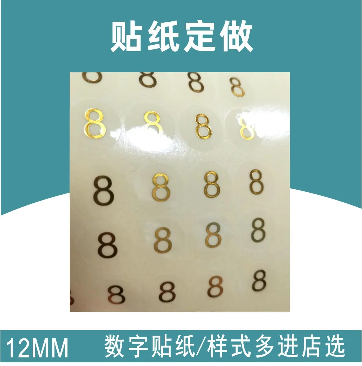 22-2-24 数字烫金-1.jpg
