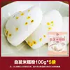 Pastel de Arroz Jijiang Pastel de Arroz Instantáneo Polvo para Pastel Ingredientes de Repostería Venta al por Mayor Comercial 100G/Bolsa Mochi Casero Panqueque Salchicha
