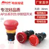 Botón de Parada de Emergencia Mingquan Serie Ap16 16mm Unipolar Tipo Hongo Auto-Bloqueante para Estaciones de Carga Venta al por Mayor