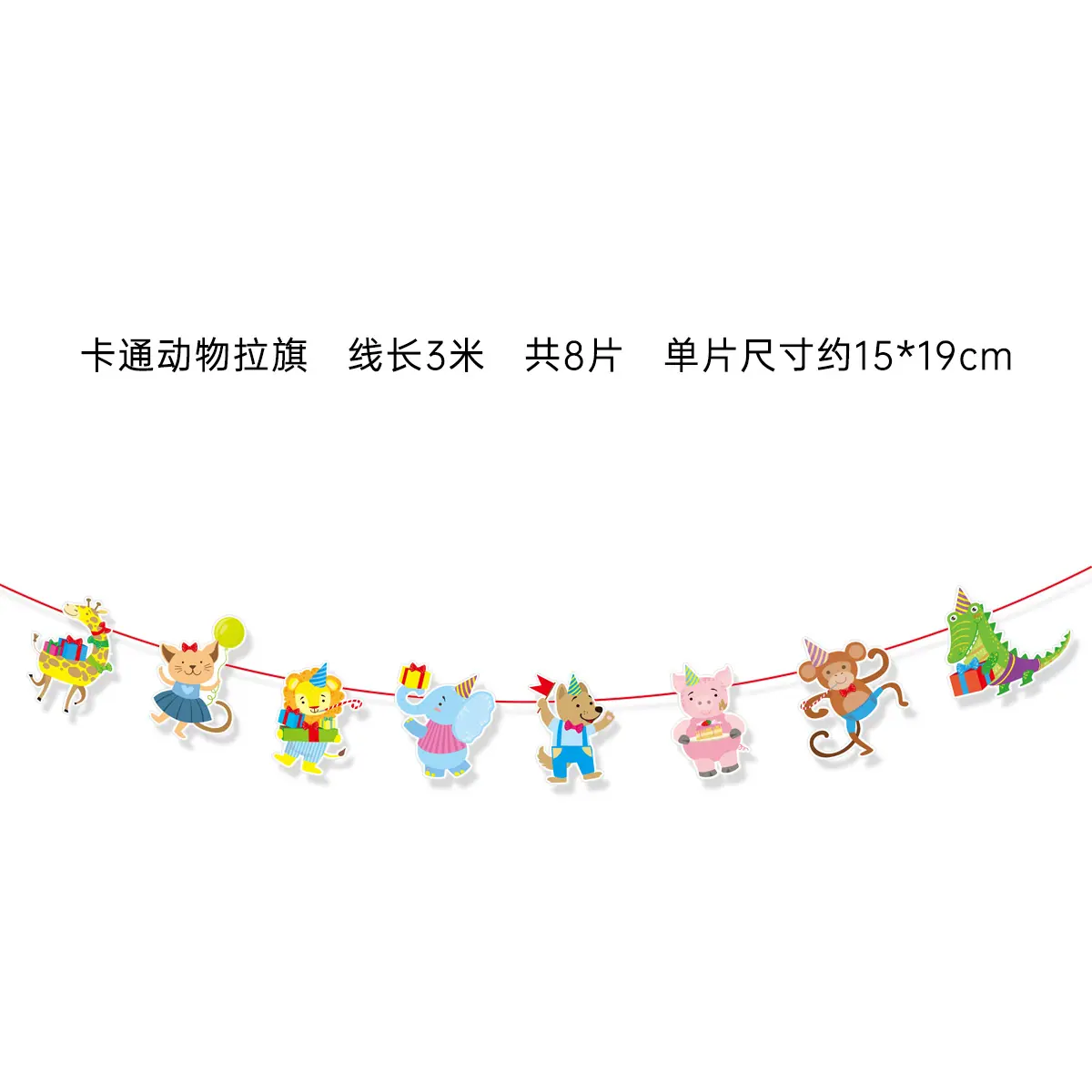 卡通动物拉旗1