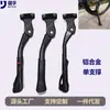 Soporte Universal para Pie de Bicicleta de Montaña Aleación de Aluminio Ajustable Portabicicletas Accesorios para Bicicleta de Montaña