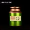Latas para Hojas de Té Negro, Latas Metálicas Vacías, Latas Pequeñas de Mandarina Verde, Latas de Empaque Sellado de 0.5 kg, Cajas Grandes de Hojalata