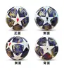 No. 5 Mundial de Fútbol, Copa de Europa, Copa América, Liga de Campeones Mismo Estilo Parche de Cuero Adhesivo PU No. 4 Pelota Transfronteriza, Venta al por Mayor a Partir de Una Pieza