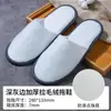 Pantuflas desechables para hoteles vacacionales, casas de huéspedes y salones de belleza, pantuflas desechables para hostelería con opción de logotipo, pantuflas de tela genuina