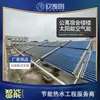 Sistema de Colector Solar Térmico Combinado con Unidad de Bomba de Calor de Energía Aerotérmica para Edificio de Dormitorios del Personal del Parque Jinan, Shandong