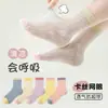 [Ventas Directas de Fábrica] Calcetines para Niños Verano Malla Fina Calcetines de Tubo Medio para Niñas Calcetines de Bebé Princesa Transpirables para Verano