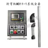 Sistema CNC para Máquina Guillotinadora Modelo Md11-1, Panel de Control E21S, Placa de Computadora de Operación A60, Accesorios de Encoder