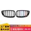 Adecuado para BMW serie 3 antigua de dos puertas E92 E93 pre-M3 modificado doble línea tricolor malla negra brillante
