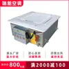Suministro Directo de Jiangsu Unidad Fan Coil Cassette de Montaje Superficial para Aire Acondicionado de Agua Caliente y Fría Techo Comercial Unidad Cassette de Cuatro Salidas