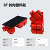 Caminhão Tanque para Manuseio de Vendas Quentes Transfronteiriças Equipamento Pesado para Manuseio Tanque Pequeno Tanque Universal Roda de Tanque Tanque de Deslocamento de Objetos Pesados