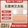 Parche de Moxibustión de Grafeno Personalizado por el Fabricante, Parche de Compresa Caliente con Terapia Magnética, Parche Calentador de Artemisa, Parche Calefactor, Parche para el Cuidado de la Salud, Parche de Fisioterapia para Uso en Casa