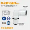 Conector cotovelo chinês-holandês 1/4 polegada 1/2 polegada conexões de engate rápido para purificadores de água, acessórios de tubo de água rosqueados, cotovelo de engate rápido