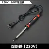 Soldador de estaño [220V] soldador de estaño de alta potencia pluma de soldadura 80W herramienta de soldadura de reparación
