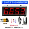 Contador infrarrojo automático de pantalla grande con display electrónico para cintas transportadoras industriales
