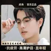 Gafas Antiluz Azul y Antirradiación Mismo Estilo que Joker Xue para Hombre, Monturas de Gafas Planas Miopía a la Moda, Monturas de Ojo Atractivas, Antirradiación