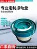 Alimentador Automático Vibratório Alimentador de Tigela Vibratória Máquina de Peneirar Tigela Vibratória Totalmente Automática Alimentador de Parafuso Yunding