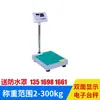 Nova Balança Eletrônica de Plataforma Xianghai TCS de Dupla Face 100kg150kg300kg Balança Eletrônica de Preço Atacado