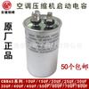 Capacitor de Arranque para Compresor de Aire Acondicionado Anhui Copper Peak Tf Cbb65 30Uf35Uf40Uf45Uf 450V