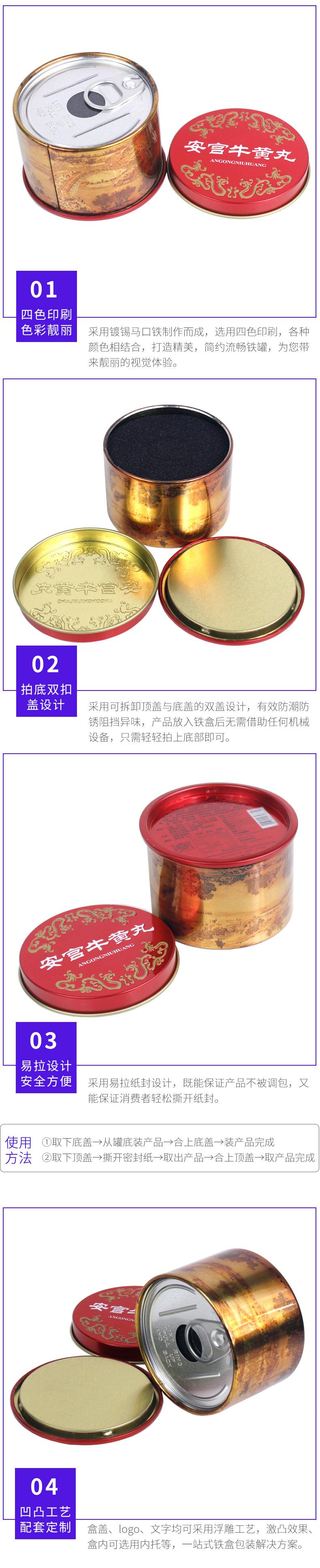 70-48北京安宫牛黄丸(客户寄过来的样)0 (8).jpg
