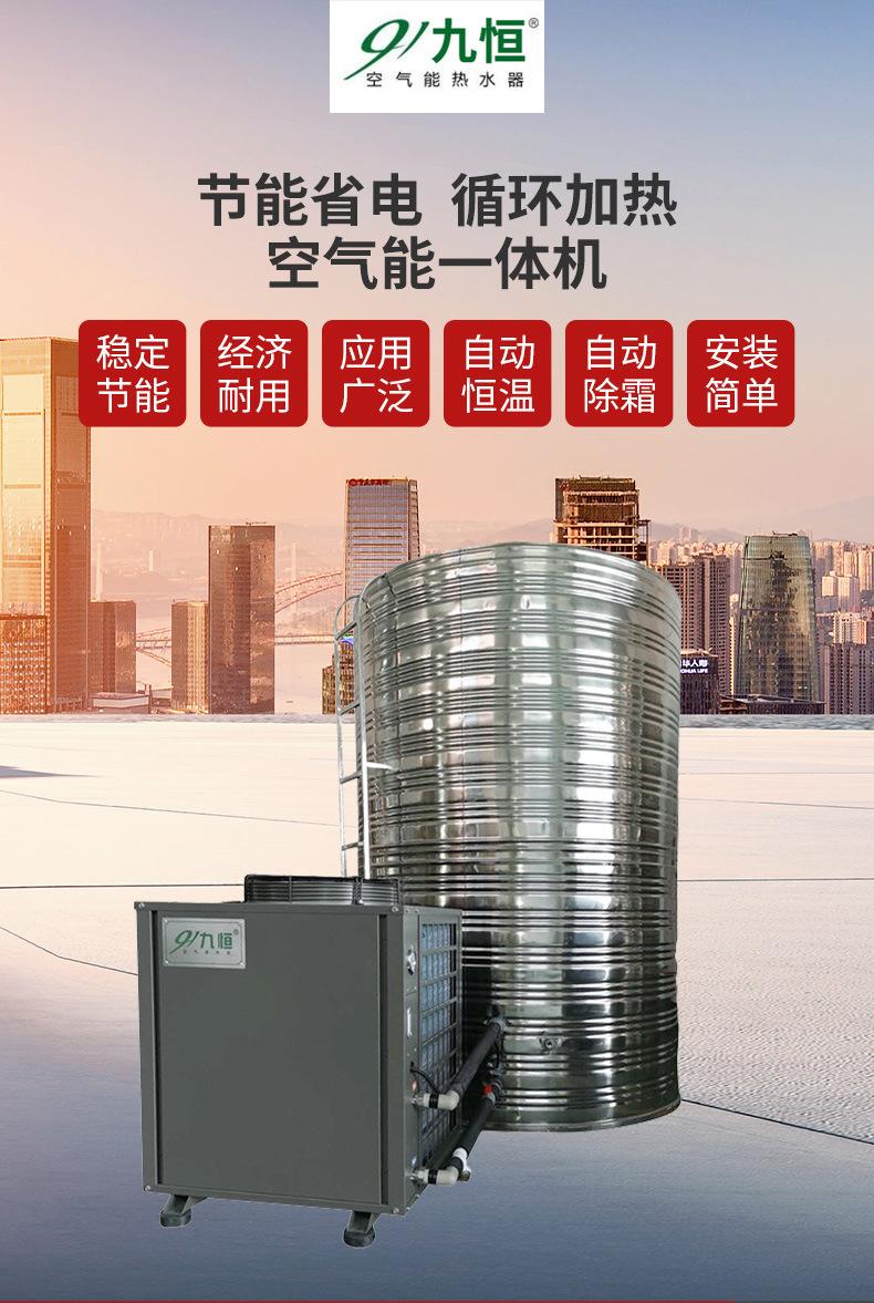 商用空气能热水器