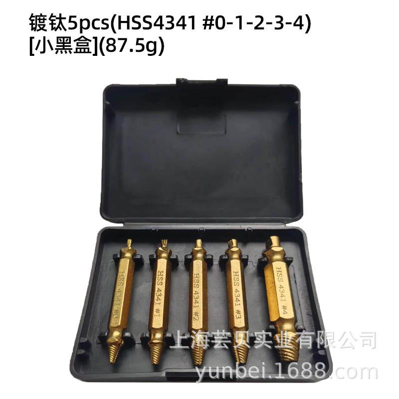 镀钛5pcs(HSS4341 #0-1-2-3-4)[小黑盒